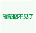 三十特殊兒童馬場進(jìn)行“馬術(shù)康復(fù)”訓(xùn)練