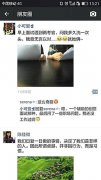 大四學(xué)生找工作面試被問“你