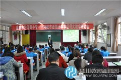 成都沙灣小學與邛崍市西街小學開展學區(qū)