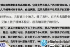 家長教唆11歲兒子暴打同學(xué)：要打出血來