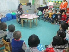 成都市第二十三幼兒園家長(zhǎng)開(kāi)放日 “我愛(ài)