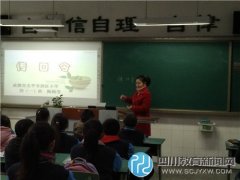 “太西”老師來獻(xiàn)課 區(qū)教科院專家來點(diǎn)評