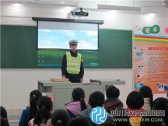 龍泉驛區(qū)第十七小學校開展交通安全宣傳