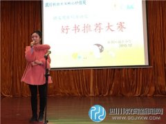 與好書作伴，造書香校園 諭亭小學(xué)語文活