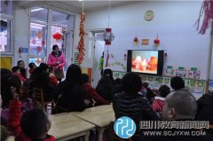 十七幼舉行“歡樂、感恩、成長”親子迎