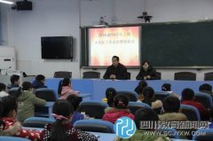 第二十九小學(xué)校召開少先隊工作總結(jié)表彰