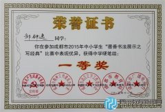 棠外學(xué)子參加“2015成都市中小學(xué)生墨香書