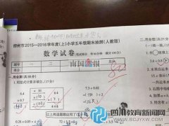 小學(xué)生考卷上留言求老師給80分 稱80好過(guò)