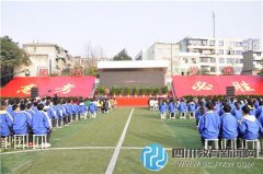 成都市中和中學(xué)舉行2016高考倒計時100天誓