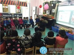 安全教育從幼兒抓起——成都市第二十三