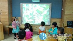 故事結(jié)合唐詩 成都五幼幼兒獨立使用多媒