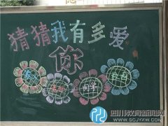 新都區(qū)西街小學(xué)召開2016年春季家長會 促