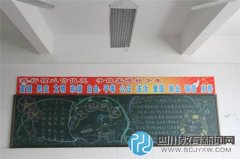 龍泉驛區(qū)第二十九小學校開展文明禮貌月