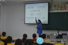 成都市全興小學與邛崍市十方堂小學開展