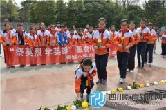 香城小學(xué)：祭英烈  學(xué)英雄