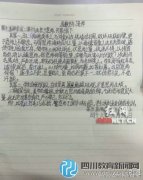 湖南初中生寫(xiě)古文體檢討書(shū) 老師驚嘆要多