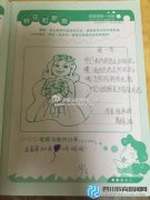 小學(xué)生作文：媽媽美如鮮花，爸爸丑如泥