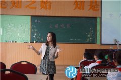 踐行社會(huì)主義核心價(jià)值觀 行知小學(xué)開(kāi)展班