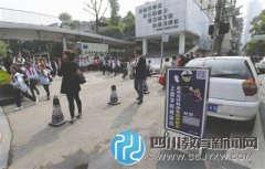 成都29所中小學(xué)、幼兒園門口 可單側(cè)臨停