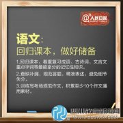 高考倒計時：各科復(fù)習(xí)方法匯總