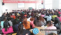 香城小學在三河小學開展生本教育現(xiàn)場培