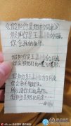 小學男生寫詩吐槽女漢子同桌 請遠離她