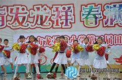 龍祥路小學(xué)召開第三屆春季運(yùn)動會