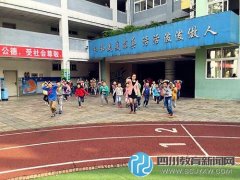 天涯石小學昭開展地震應(yīng)急疏散演練