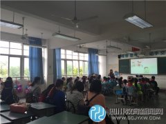 馬家河小學迎接武侯區(qū)學科視導