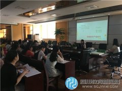 成都市龍祥路小學召開五月班主任培訓會