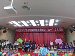 彭鎮(zhèn)小學(xué)學(xué)生參加區(qū)少年宮共建“綠色生