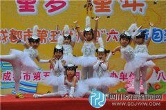 “童話、童夢(mèng)、童年、童心” 五幼慶六一