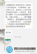 高校老師被曝怒吼學(xué)生 稱女生成績是睡出